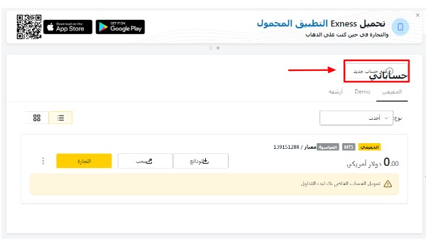 كيفية التداول من خلال منصات التداول المرخصة في السعودية