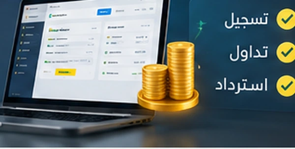 الكاش باك من خلال التداول مع اكسنس